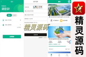 多语言国际投资理财PHP投资源码，海外环保项目投资资源码下载