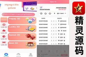 【海外游戏柬埔寨彩票】崭新界面/快三玩法/下注竞猜游戏/柬埔寨游戏/开奖控制