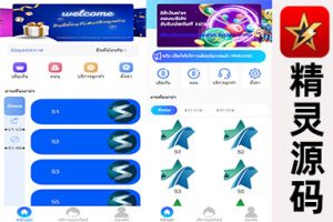 【泰国彩票游戏】全新界面/快三玩法/竞猜下注/泰国相关游戏/开奖控制/泰国彩票
