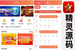 盛世国际源码 ThinkPHP5的完整开发版本，包括WAP手机端