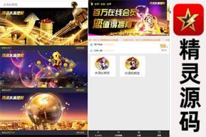 28金融理财源码手机H5独立修复的完整版本