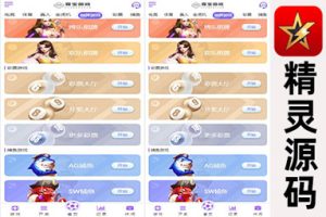 大富二开的UI美化由猫娱科技提供，全新完整版包括采集修复和后台重构功能