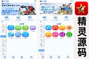 永利皇宫最新版本的大富翁游戏经过二次开发与美化，更新了全新的用户界面和接口，并提供了可扩展功能的综合源码、安装教程及数据采集修复