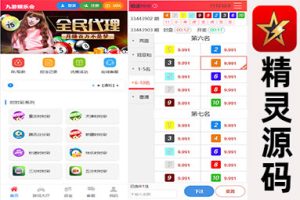 九游信用盘源代码支持多种类型游戏的数据收集与修复，能够在本地进行控制，并且方便进行二次开发，轻松对接任何真人接口