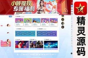 【2025最新首发】杏耀java源码完整运营版/价值3W服务器打包