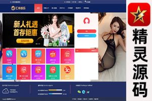 2025年最新汇丰娱乐运营级分分快三源码，包含无限制代理、完整的预设功能模板和USDT支付系统