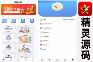 新推出的旗舰版28UI，包含仿南宫28和Java版本的高仿28圈，提供多种彩票类型，配备机器人功能和眯牌