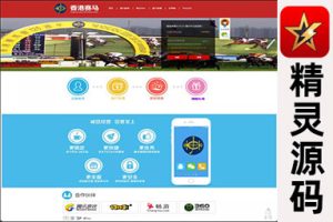 香港的赛马游戏、幸运时时彩和28游戏+完美运营