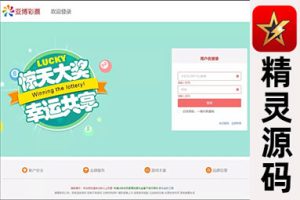 自动化的合买发单机器人，具备追号功能和完整的代理推广，修复版的仿大发娱乐酷睿vue彩p