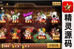 COCOSC开发的棋牌网站源码，支持二次开发和编译