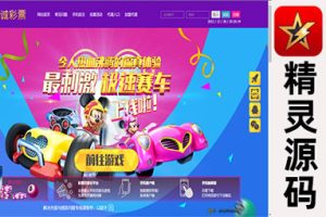 迪士尼整站