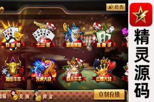 2025最新完整的王朝棋牌源码，包含H5和app双端服务器打包