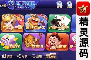 【2025完整版】斗牌联盟棋牌源码，网狐二次开发版，支持房卡和金币模式
