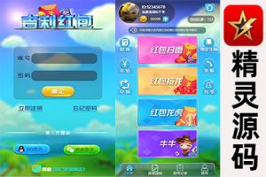 源码用于Unity和Java开发的红包扫雷游戏，包含牛牛、接龙和龙虎斗等多种玩法，并附有完整的文档
