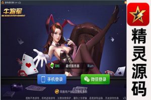最近推出的牛哼哼游戏，包含大亨互娱的牛牛、金花和三公游戏模块，运营情况良好且无需额外授权