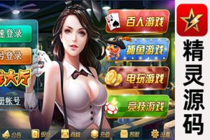 最新鑫众游戏大厅及其完整手机版棋牌运营商业版源码程序
