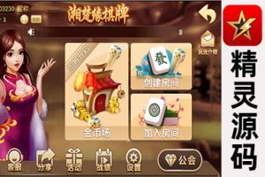 网狐二次开发的荔浦棋牌和湘楚缘棋牌采用房卡模式