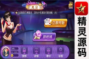 三公棋牌组件包括房卡三公+大吃小三公和开船三公